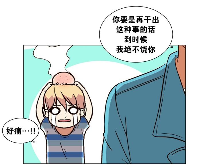 《当神需要起司的时候》第9话 担心（3） 第5页