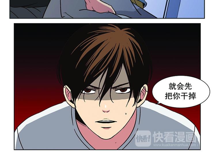 《当神需要起司的时候》第10话 遭遇(1) 第14页