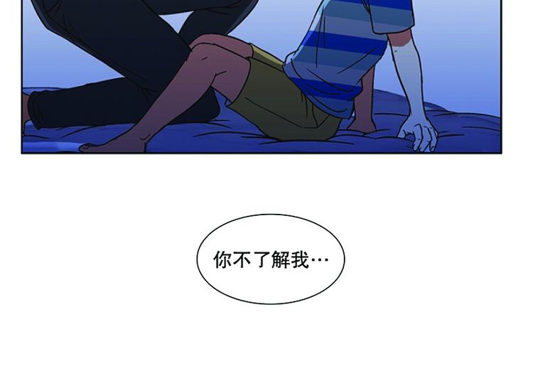 《当神需要起司的时候》第10话 遭遇(1) 第20页