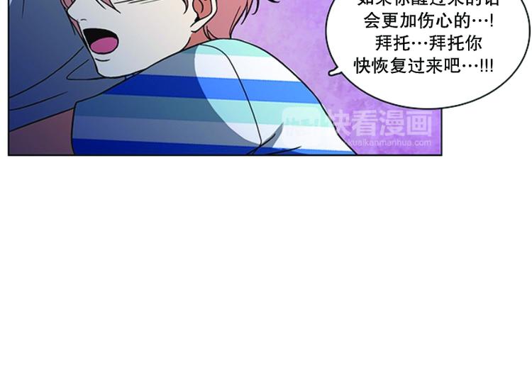 《当神需要起司的时候》第10话 遭遇(1) 第28页