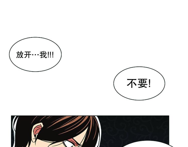 《当神需要起司的时候》第10话 遭遇(1) 第29页