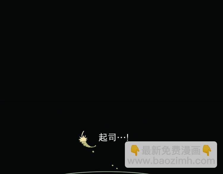 《当神需要起司的时候》第10话 遭遇(1) 第39页