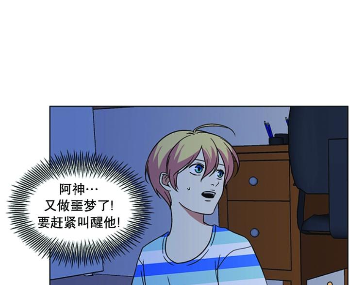 《当神需要起司的时候》第10话 遭遇(1) 第3页