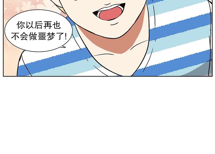 《当神需要起司的时候》第13话 再见，起司(2) 第12页