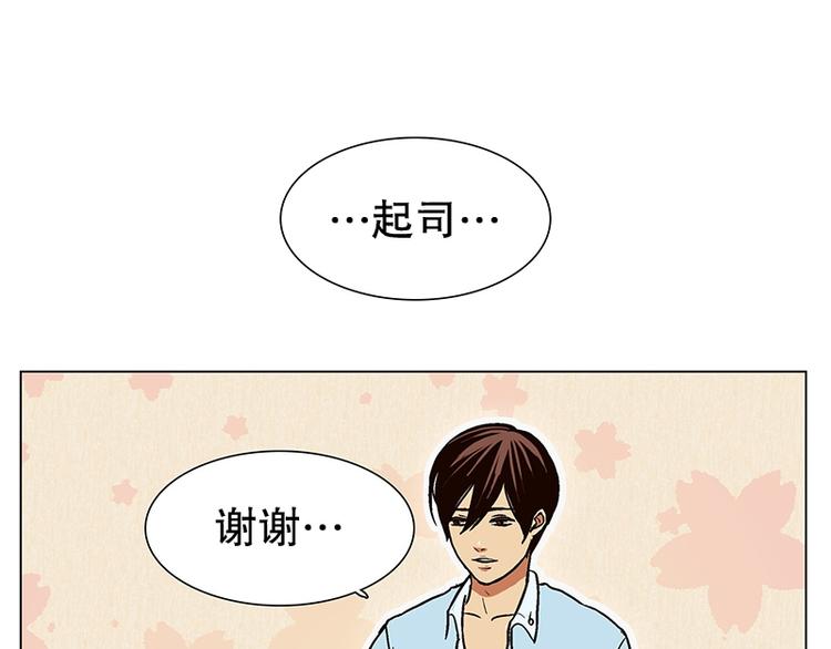 《当神需要起司的时候》第13话 再见，起司(2) 第13页