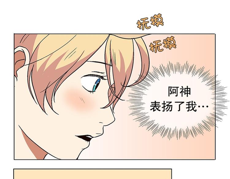 《当神需要起司的时候》第13话 再见，起司(2) 第15页