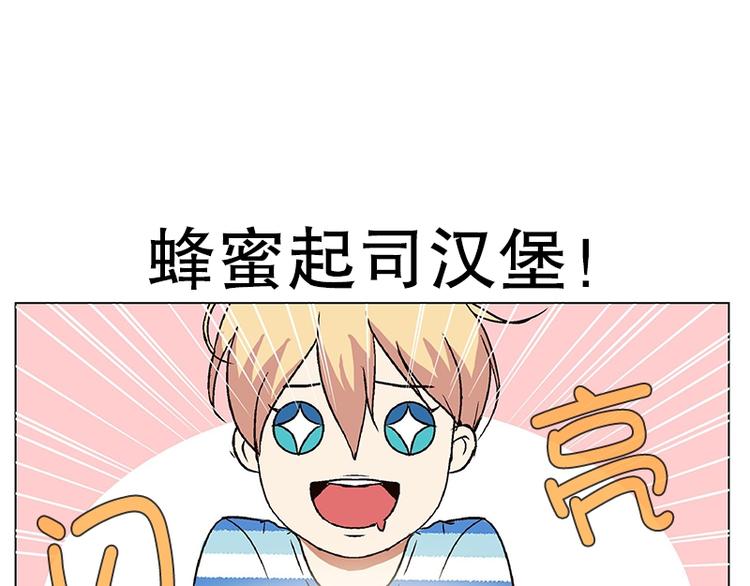 《当神需要起司的时候》第13话 再见，起司(2) 第17页