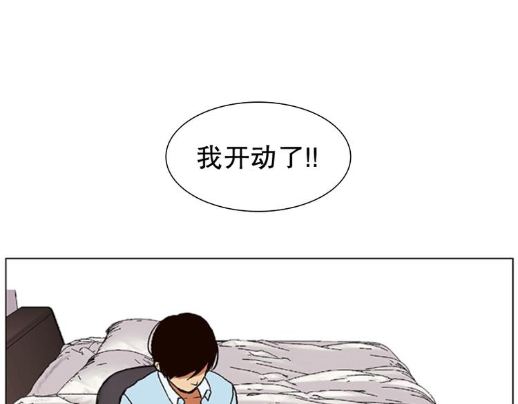 《当神需要起司的时候》第13话 再见，起司(2) 第19页