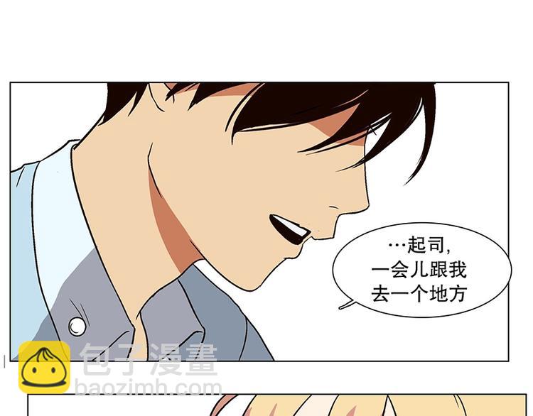 《当神需要起司的时候》第13话 再见，起司(2) 第21页
