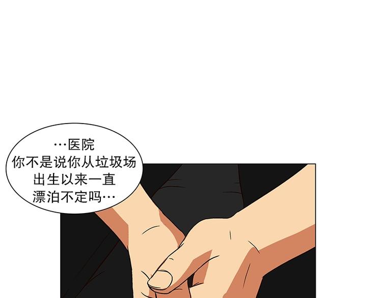 《当神需要起司的时候》第13话 再见，起司(2) 第23页