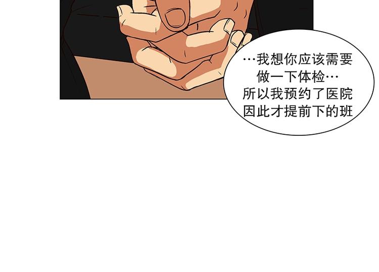 《当神需要起司的时候》第13话 再见，起司(2) 第24页