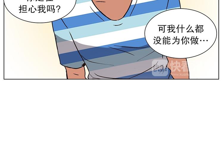 《当神需要起司的时候》第13话 再见，起司(2) 第26页