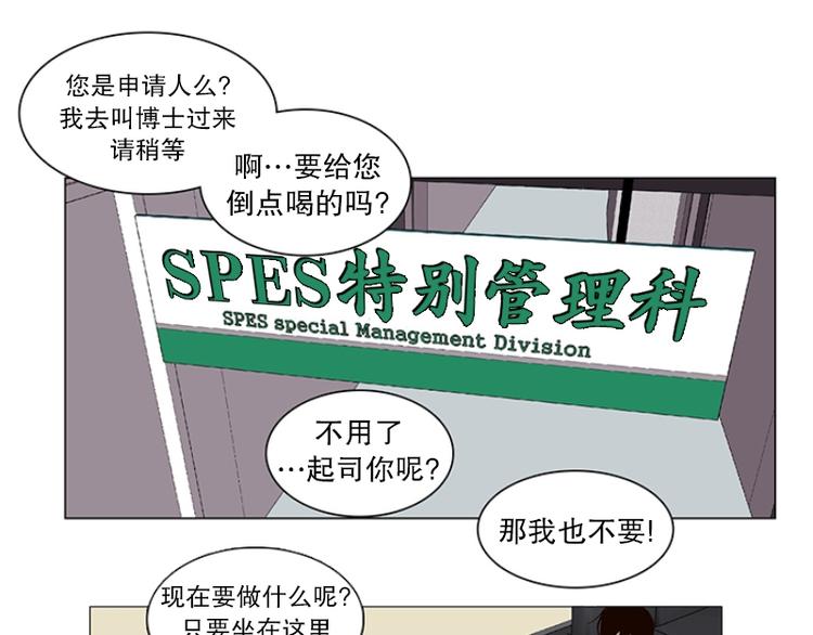 《当神需要起司的时候》第13话 再见，起司(2) 第33页