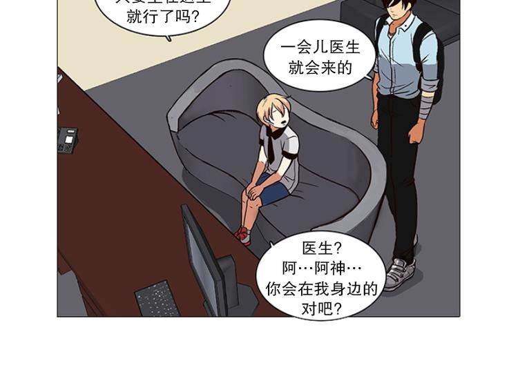 《当神需要起司的时候》第13话 再见，起司(2) 第34页