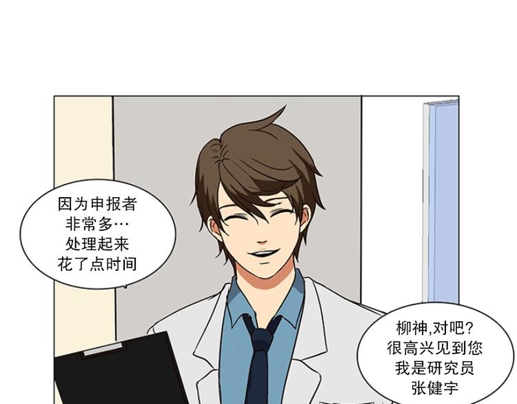 《当神需要起司的时候》第13话 再见，起司(2) 第39页