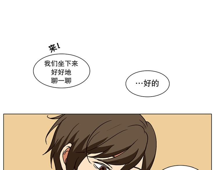 《当神需要起司的时候》第13话 再见，起司(2) 第41页