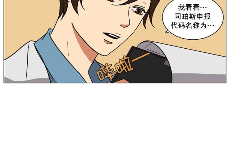 《当神需要起司的时候》第13话 再见，起司(2) 第42页