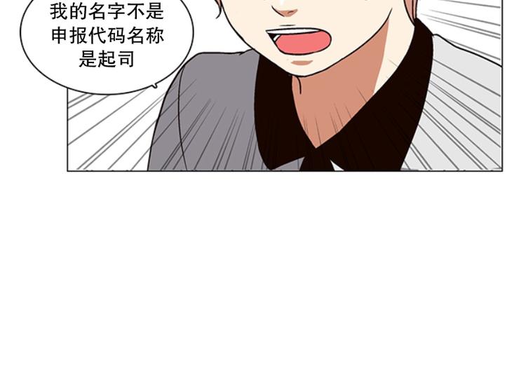 《当神需要起司的时候》第13话 再见，起司(2) 第44页