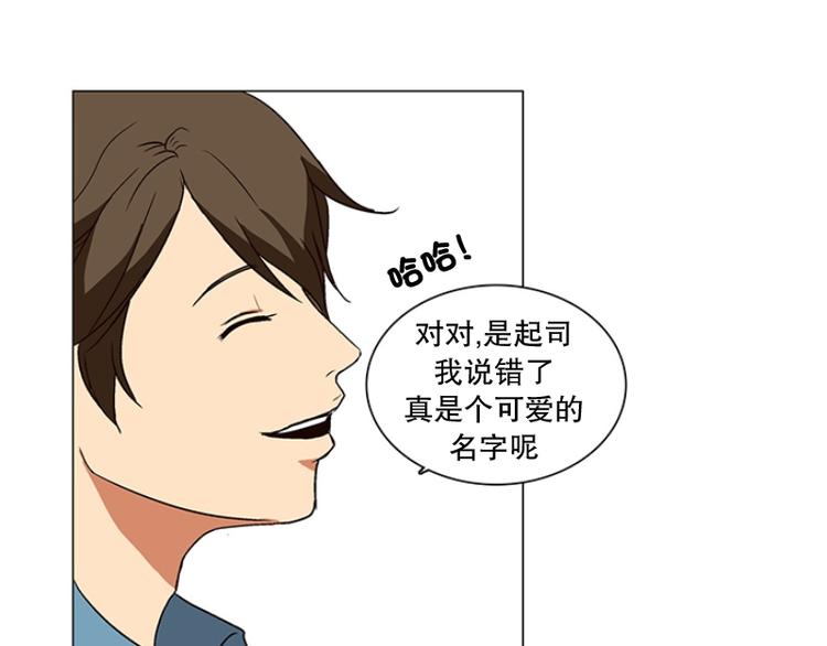 《当神需要起司的时候》第13话 再见，起司(2) 第45页