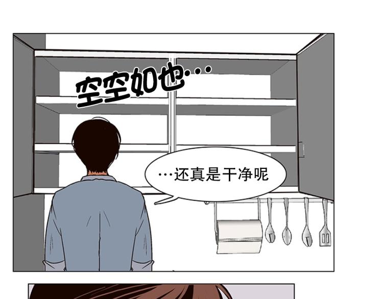 《当神需要起司的时候》第13话 再见，起司(2) 第7页
