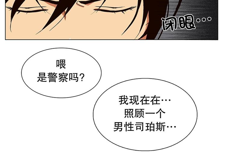 《当神需要起司的时候》第12话 再见，起司(1) 第16页