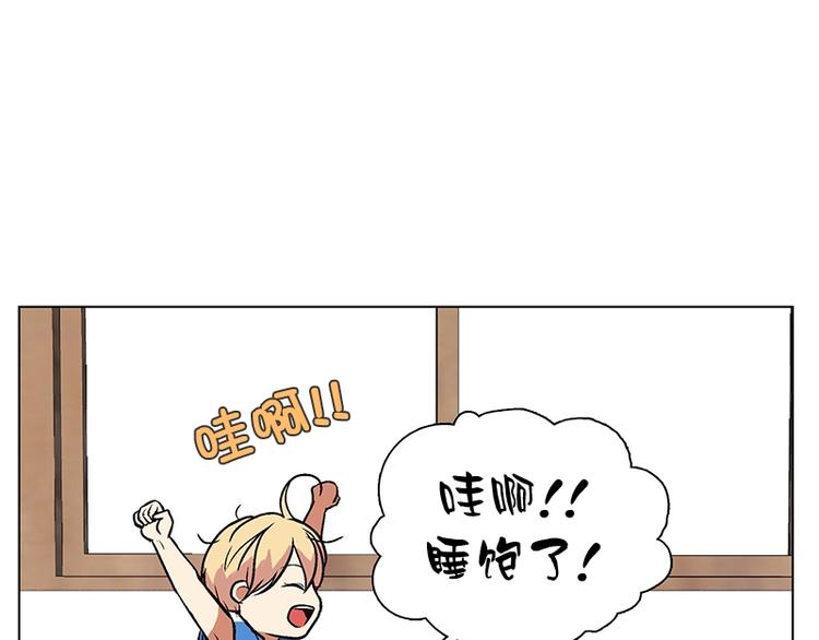 《当神需要起司的时候》第12话 再见，起司(1) 第17页