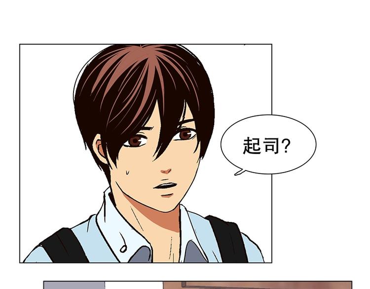 《当神需要起司的时候》第12话 再见，起司(1) 第39页