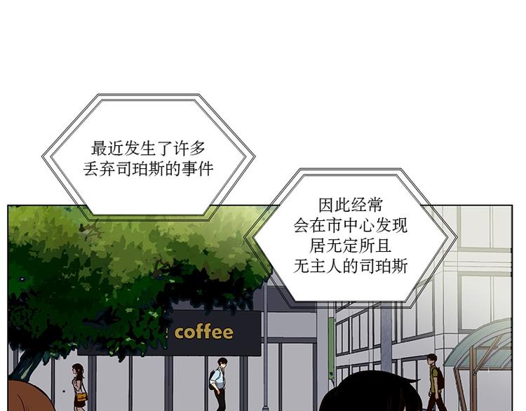 《当神需要起司的时候》第12话 再见，起司(1) 第3页