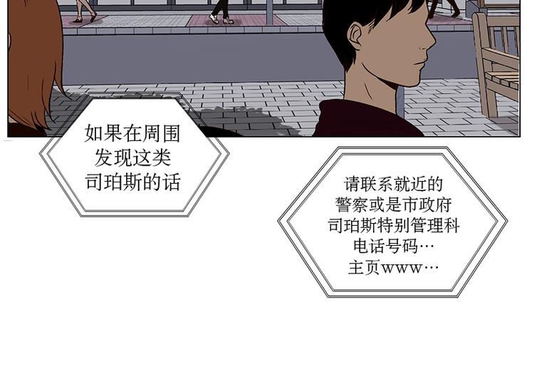 《当神需要起司的时候》第12话 再见，起司(1) 第4页