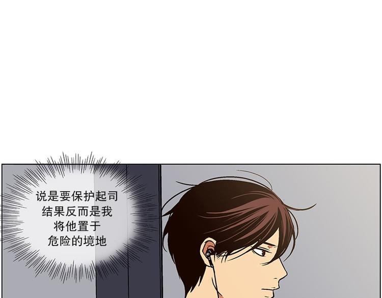 《当神需要起司的时候》第12话 再见，起司(1) 第5页
