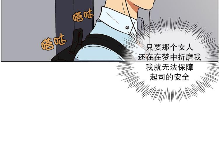《当神需要起司的时候》第12话 再见，起司(1) 第6页