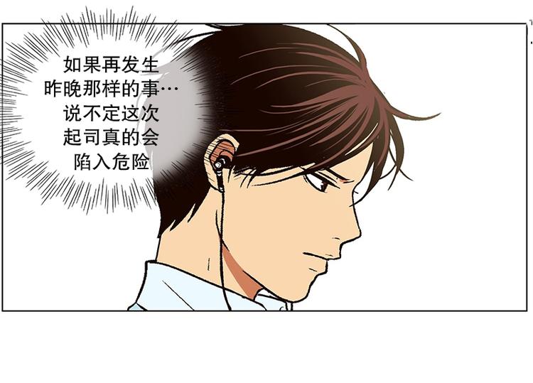 《当神需要起司的时候》第12话 再见，起司(1) 第8页