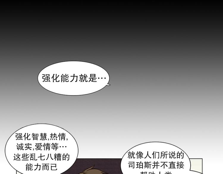 《当神需要起司的时候》第14话 再见，起司（3） 第11页
