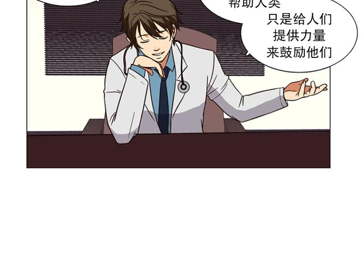 《当神需要起司的时候》第14话 再见，起司（3） 第12页