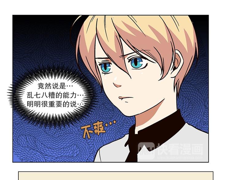 《当神需要起司的时候》第14话 再见，起司（3） 第13页