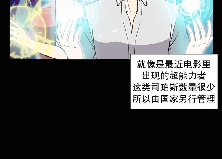 《当神需要起司的时候》第14话 再见，起司（3） 第16页