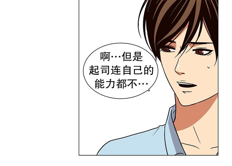 《当神需要起司的时候》第14话 再见，起司（3） 第18页