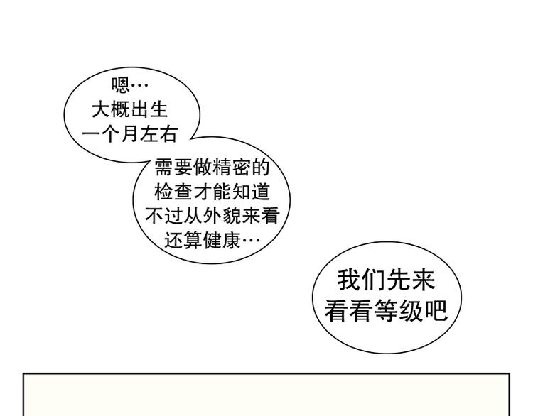 《当神需要起司的时候》第14话 再见，起司（3） 第1页