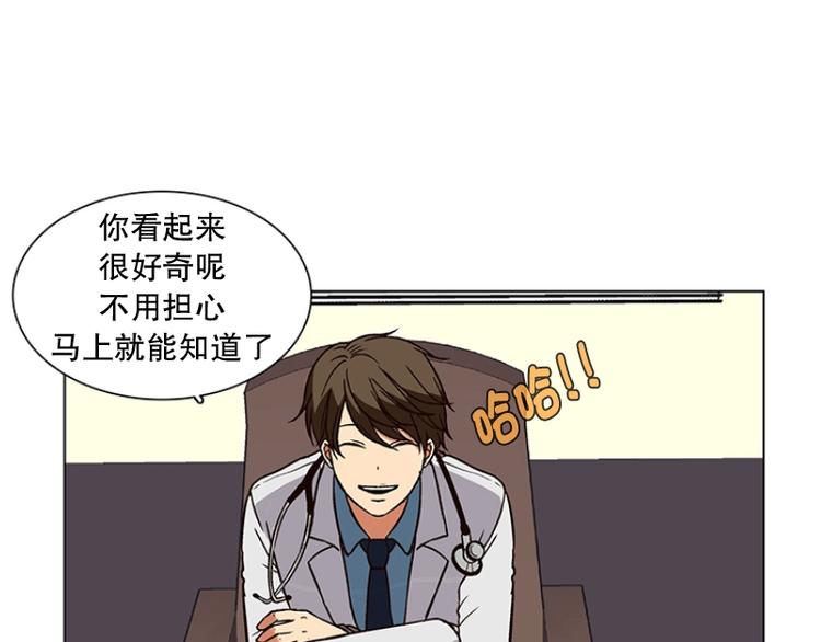 《当神需要起司的时候》第14话 再见，起司（3） 第21页