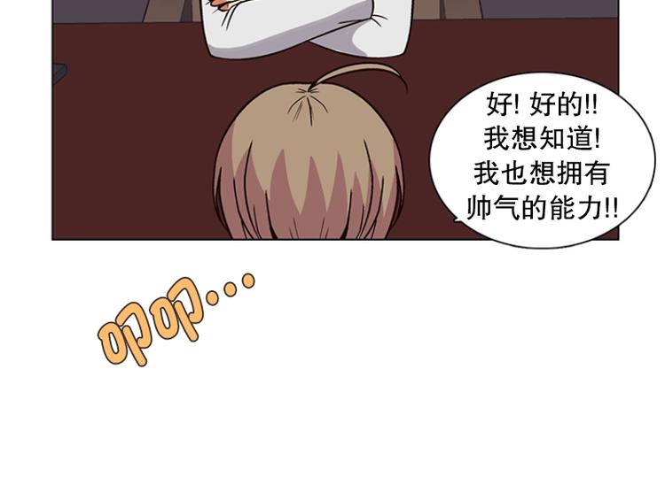 《当神需要起司的时候》第14话 再见，起司（3） 第22页