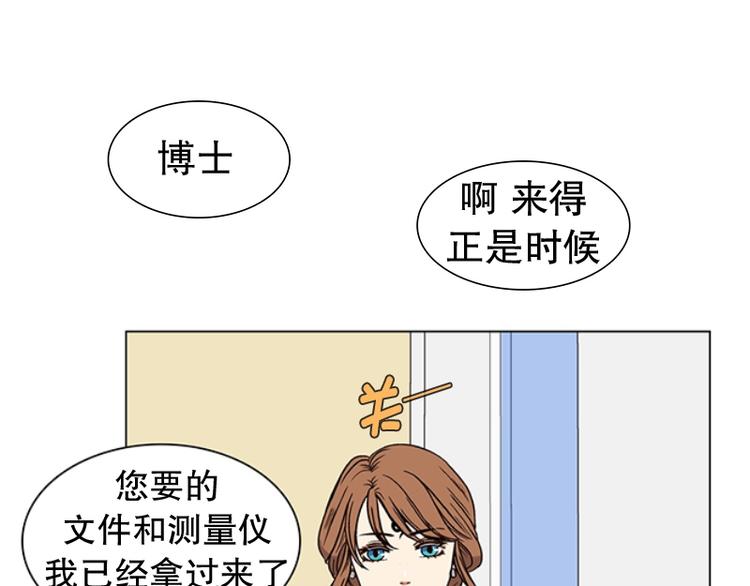 《当神需要起司的时候》第14话 再见，起司（3） 第23页
