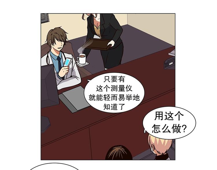 《当神需要起司的时候》第14话 再见，起司（3） 第25页