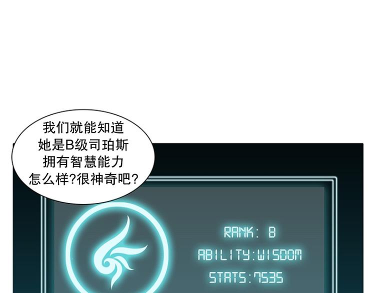《当神需要起司的时候》第14话 再见，起司（3） 第27页