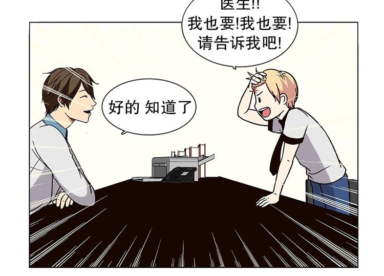 《当神需要起司的时候》第14话 再见，起司（3） 第30页