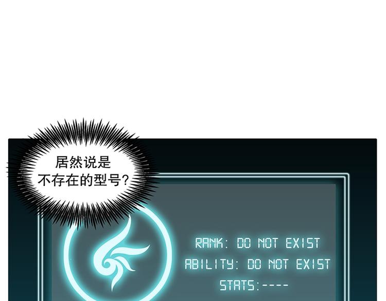 《当神需要起司的时候》第14话 再见，起司（3） 第35页