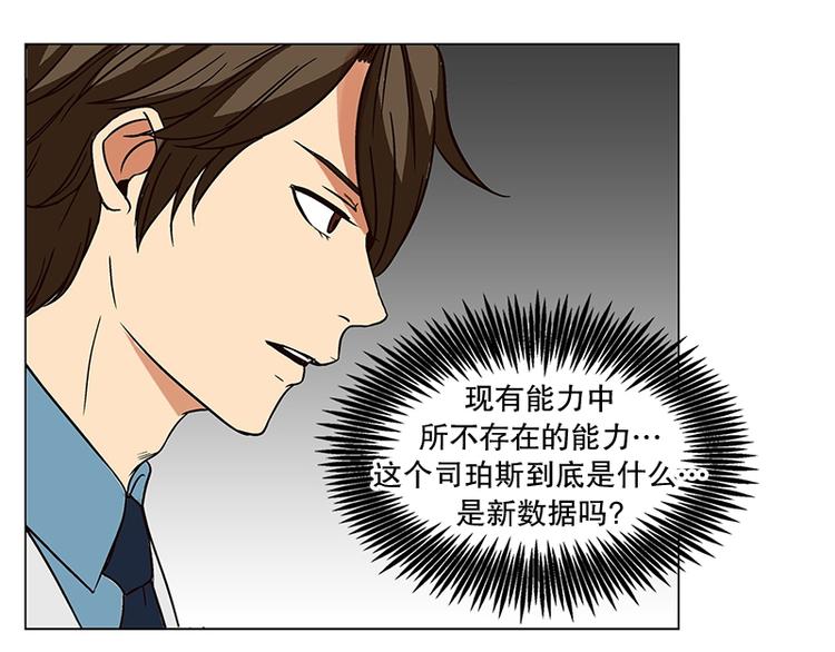 《当神需要起司的时候》第14话 再见，起司（3） 第39页