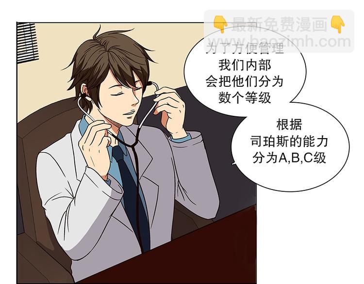 《当神需要起司的时候》第14话 再见，起司（3） 第3页