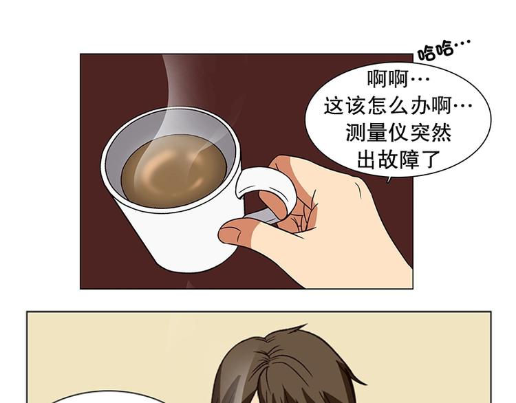《当神需要起司的时候》第14话 再见，起司（3） 第41页