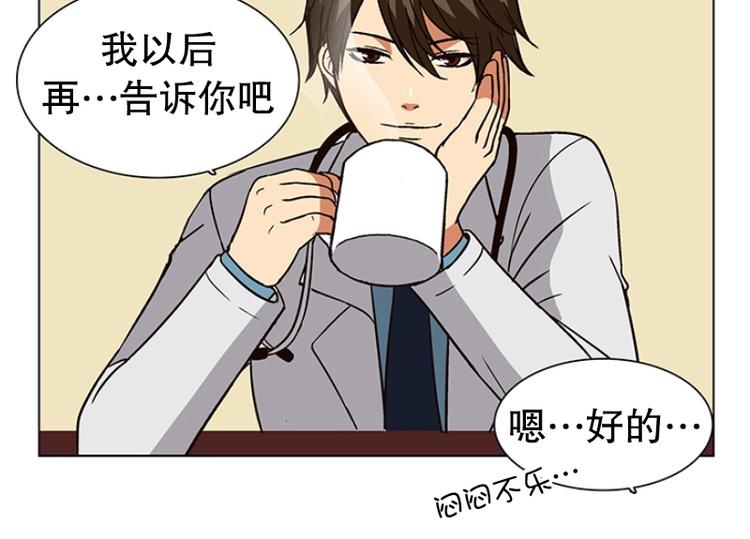 《当神需要起司的时候》第14话 再见，起司（3） 第42页