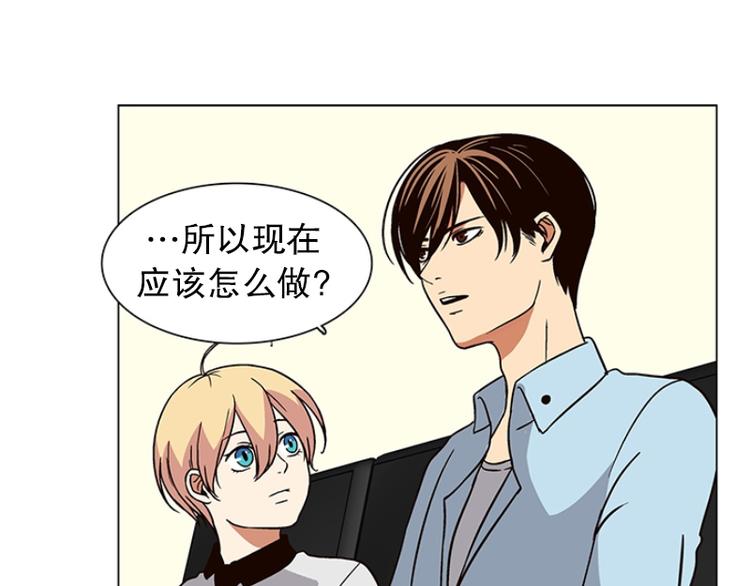 《当神需要起司的时候》第14话 再见，起司（3） 第43页